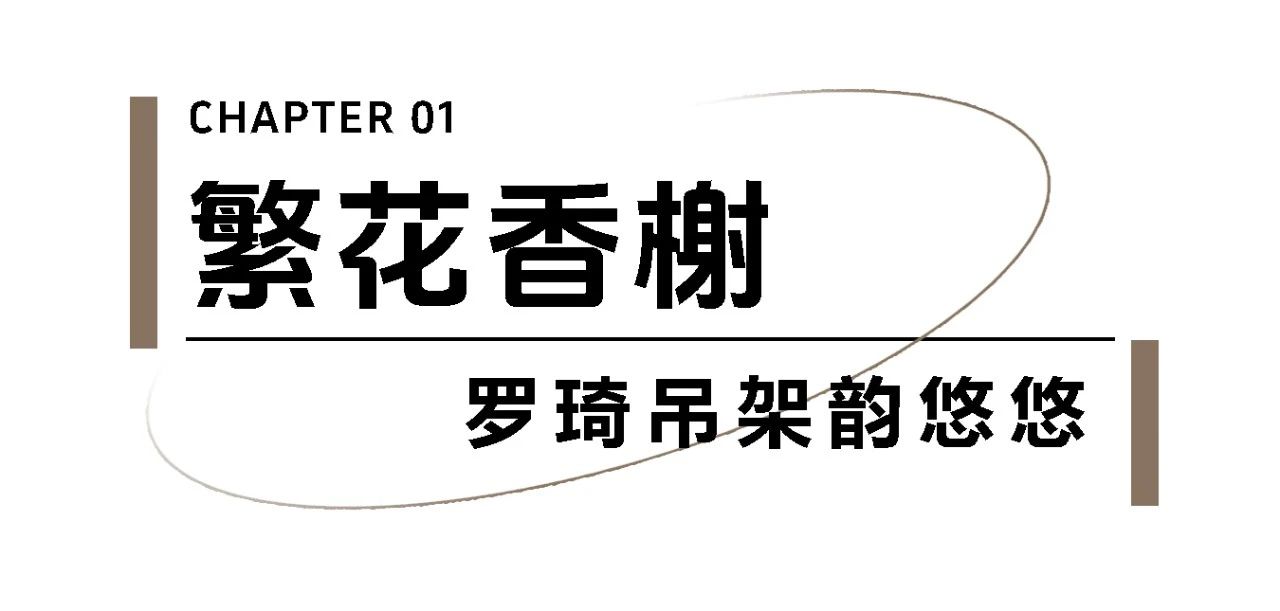 龙湖·观萃丨中国北京丨CCA GROUP 香榭蒂设计-13