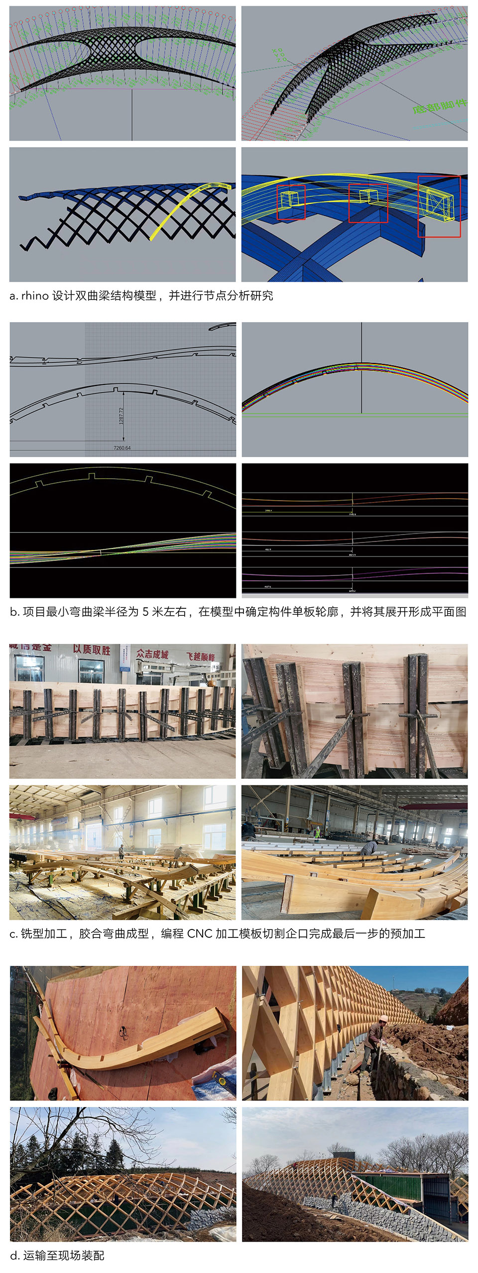 穿云编木隧&腾云气象环丨中国浙江丨line+建筑事务所-95