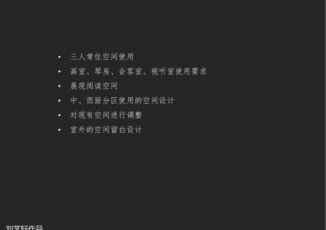 
麓湖--兰花屿方案 -3