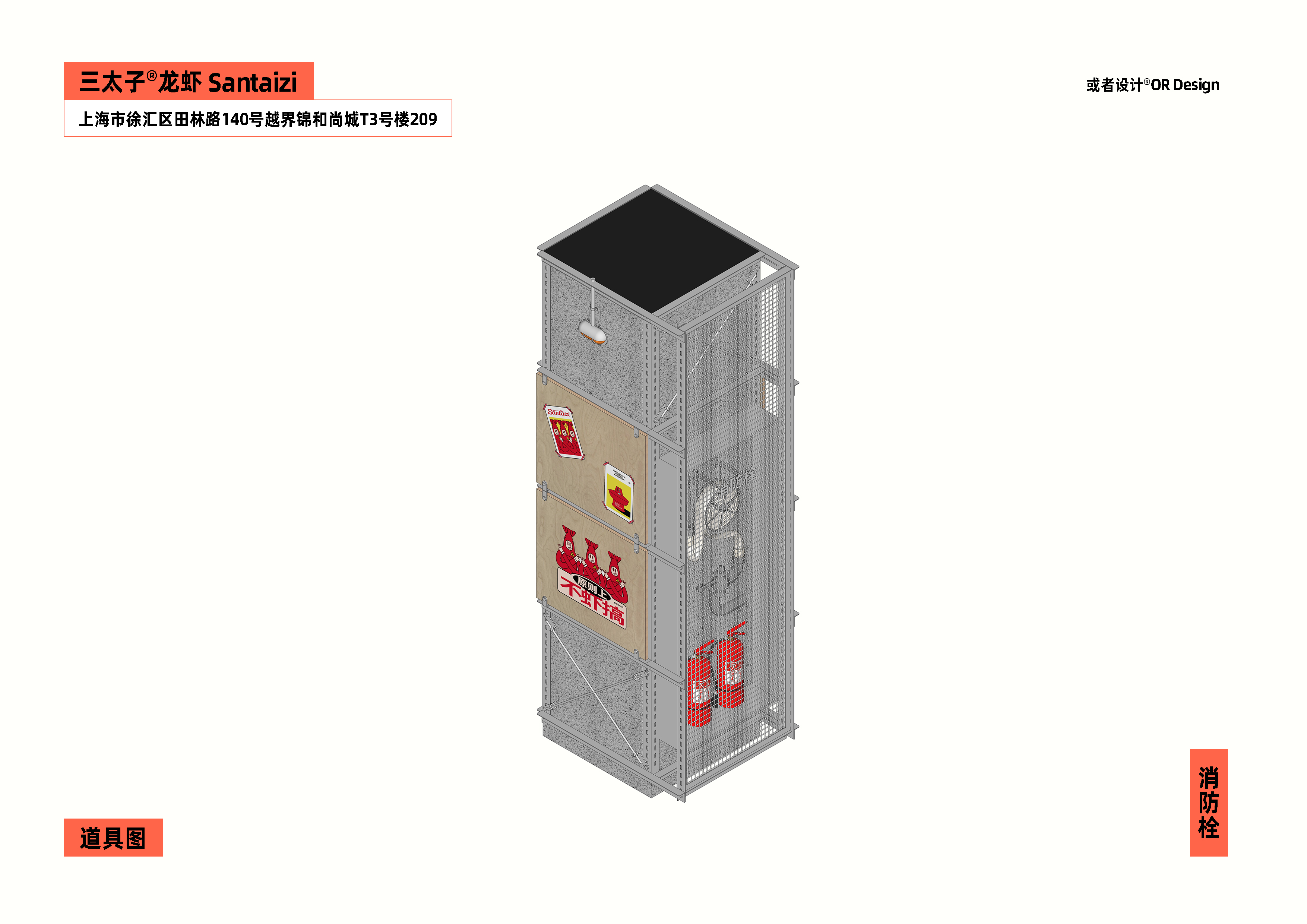 三太子龙虾 Santaizi丨中国上海丨或者设计-56