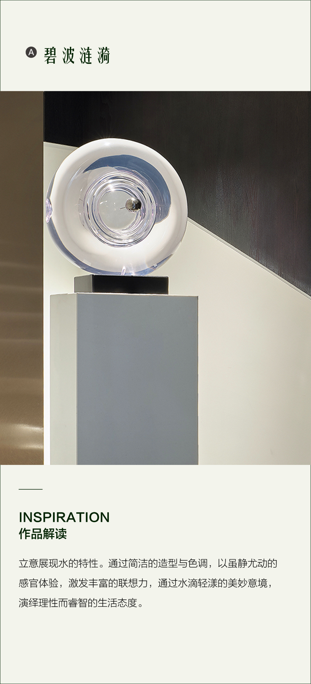 艺术生活化,生活艺术化——香港兴业|| 家逸园销售会馆设计-41