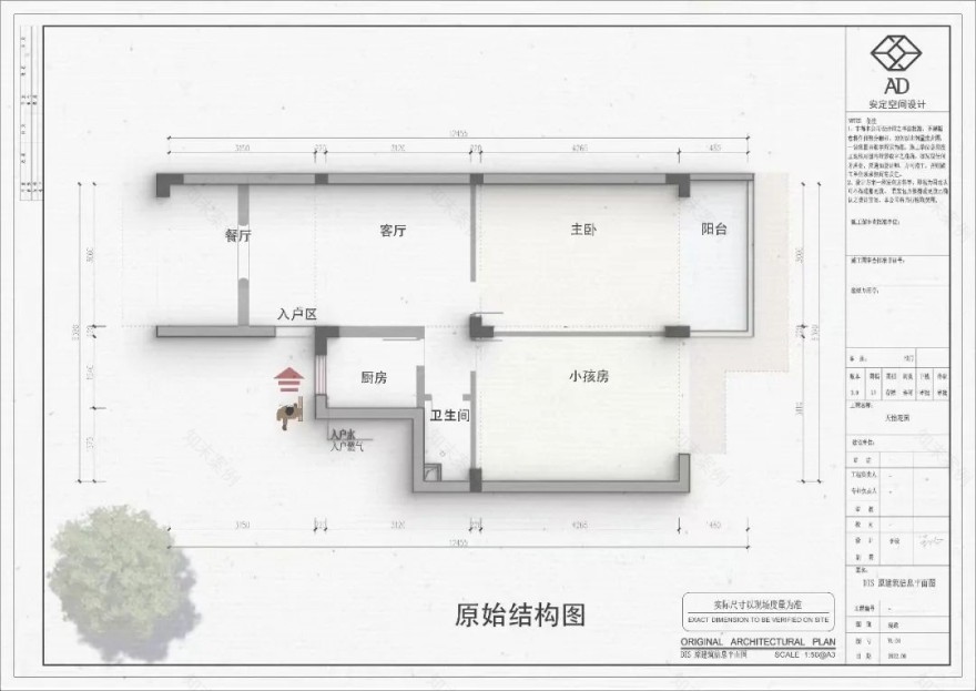 福州老城区学区房改造丨中国福州丨安定设计-6