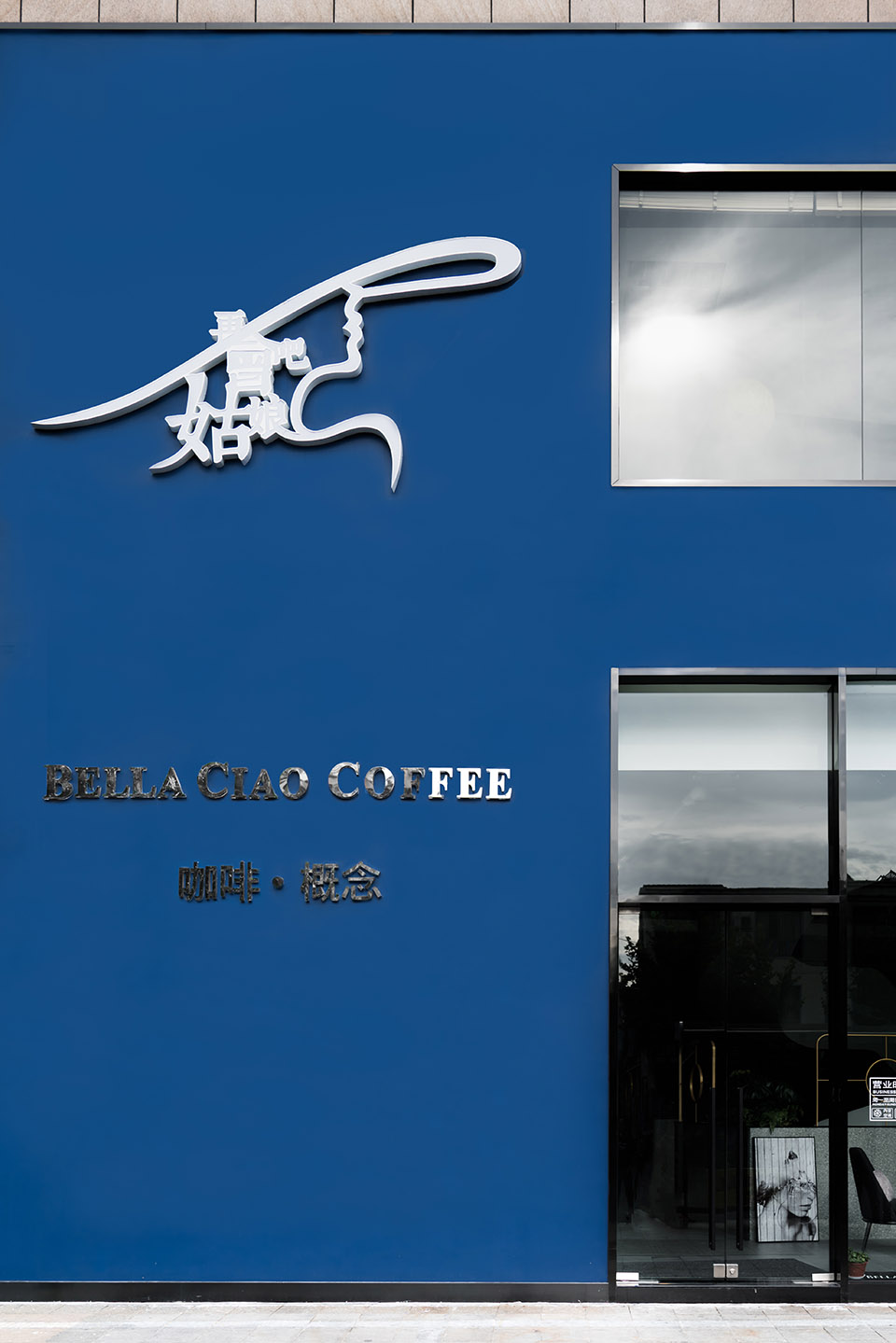 浙江“再会吧 姑娘!”咖啡概念馆 / 朴居空间设计事务所-4