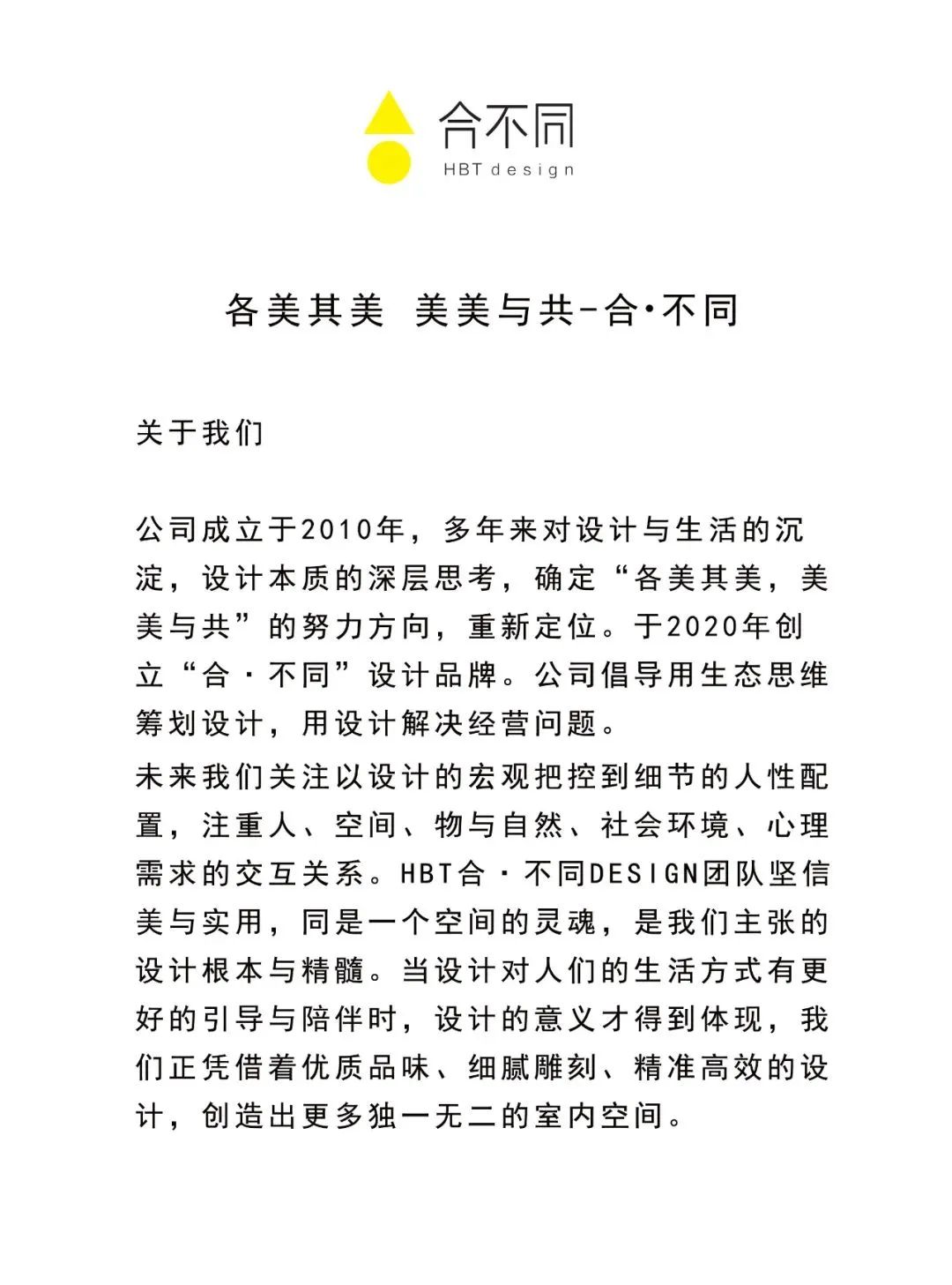 合·不同设计新作 · 我们的办公室丨中国洛阳丨合不同 Design-56