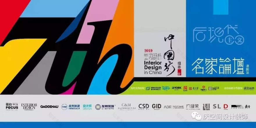 《中国行》室内设计盛宴,领略陈彬、孟也独特视角-3