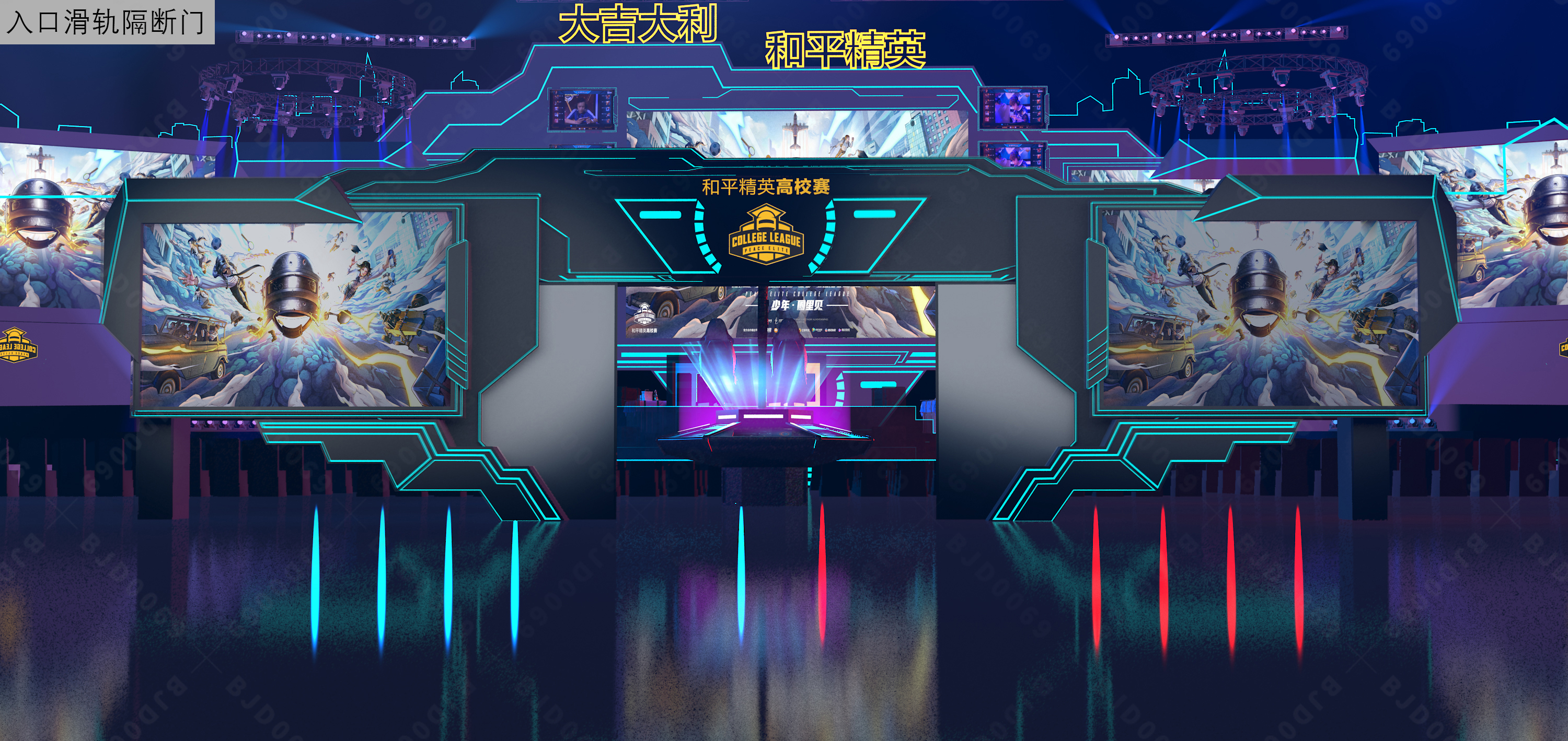 和平精英全国高校赛舞台舞美设计-10