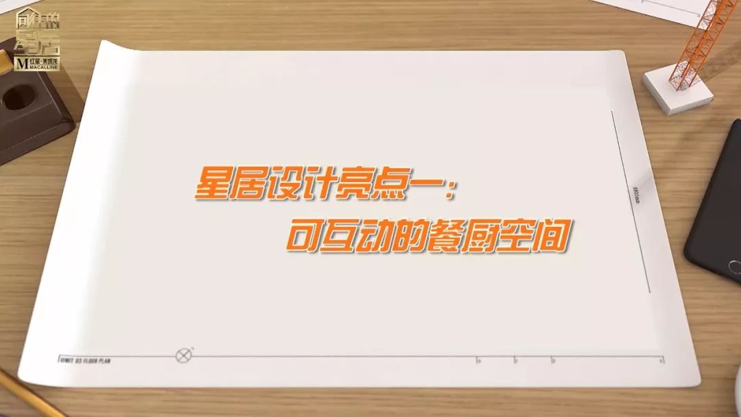 《向往的星居》13 扇门打造 360°交互空间,巧妙满足家庭多元需求-71