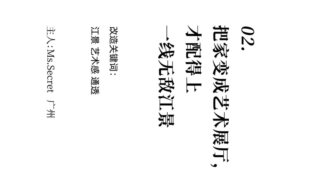 “变装”老房,让家焕发新活力-24