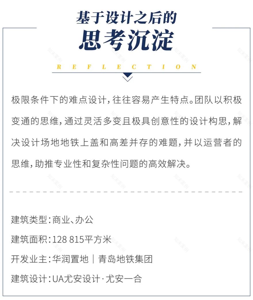 青岛华润城辽阳东路地铁上盖商业综合体设计丨中国辽阳-139