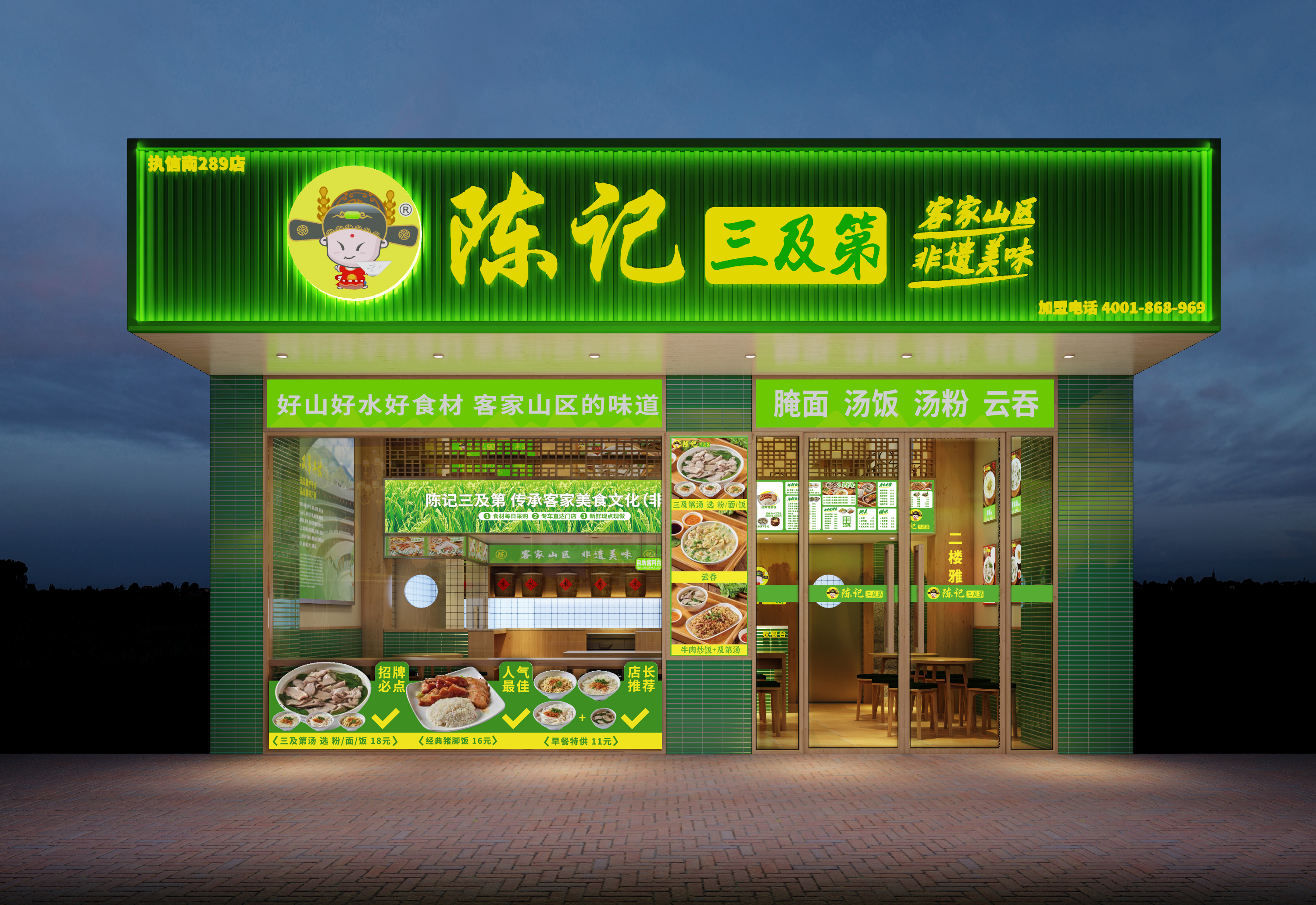 陈记三及第 2·0 空间形象升级丨Ethen,Cafet.cen,Ritchie-6