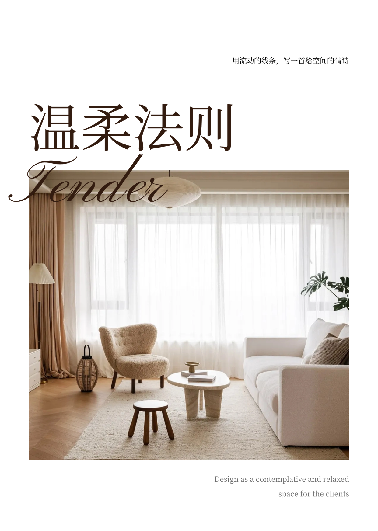 奶油法式，将巴黎浪漫调入生活日常-34