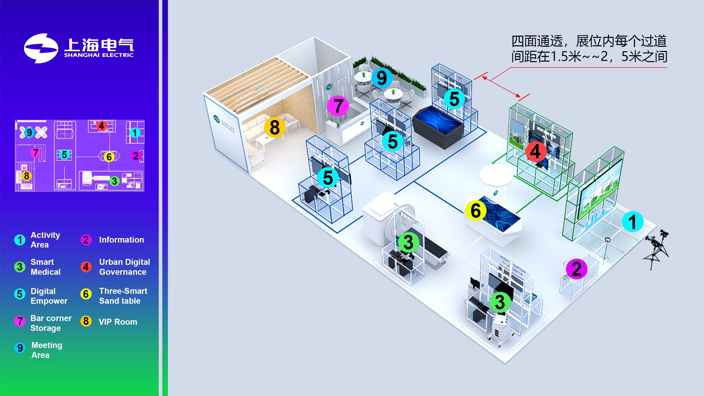 SHANGHAI ELECTRIC 展览展示设计丨中国上海丨LEO-17