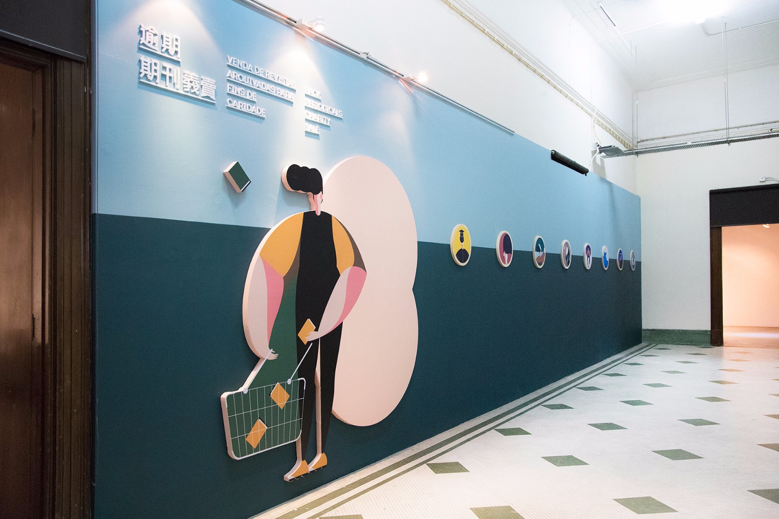 澳门图书馆周 2018-2