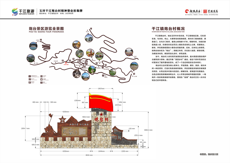 炮台村的红色精神堡垒-9