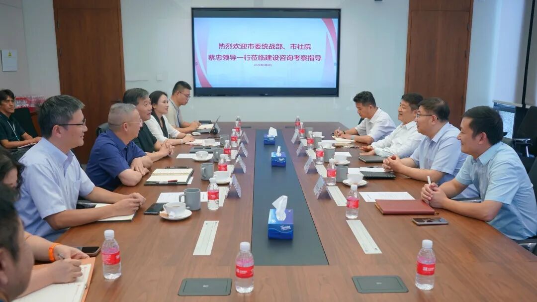 深化合作交流共谱发展新篇|上海社会主义学院赴建设咨询进行考察与交流-15