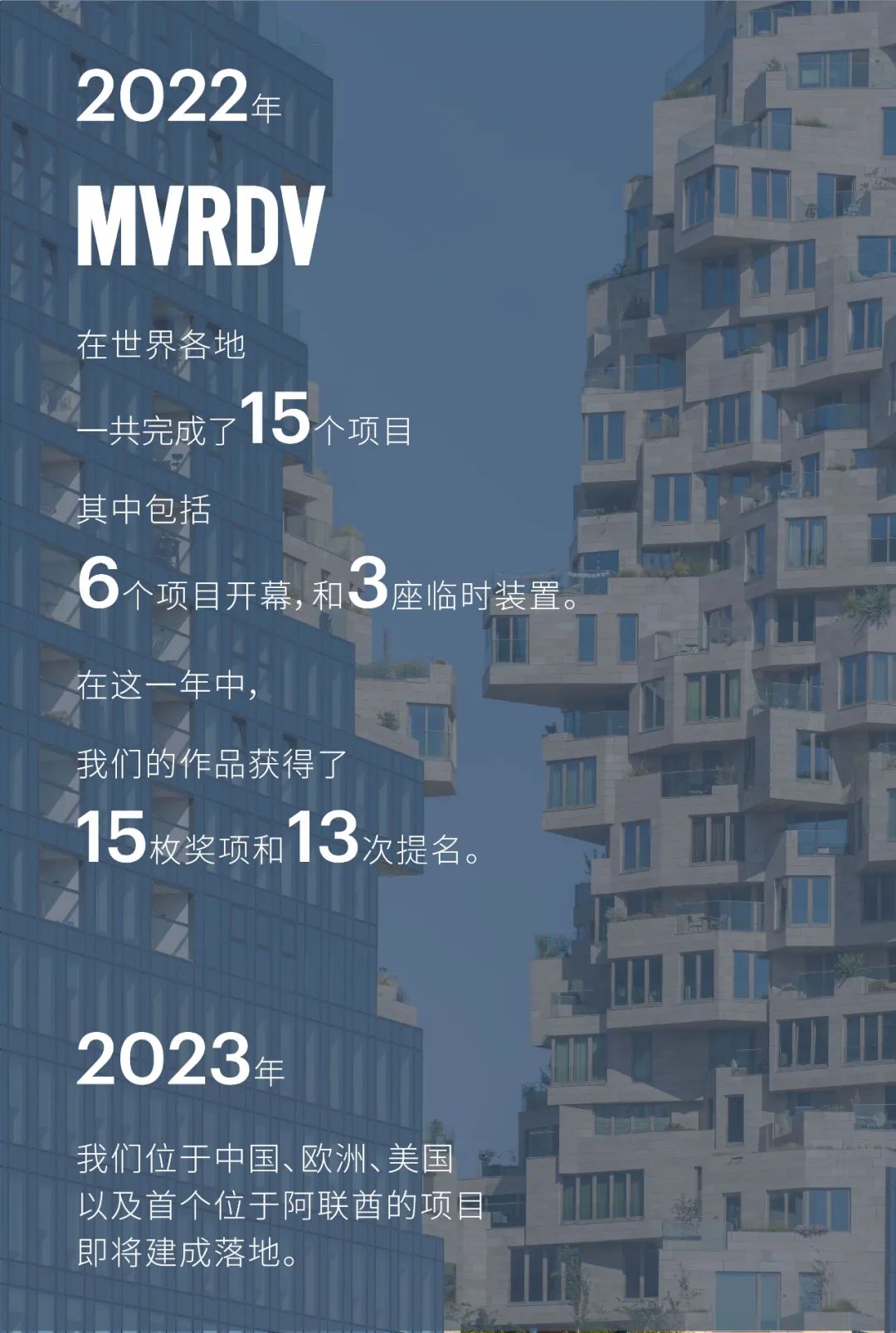 峡谷综合体丨美国丨MVRDV-0