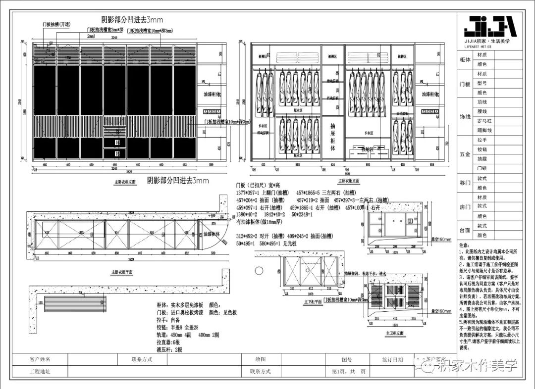 南京万科光明城市轻复古家居美学丨中国南京丨花漾美作·空间设计-36