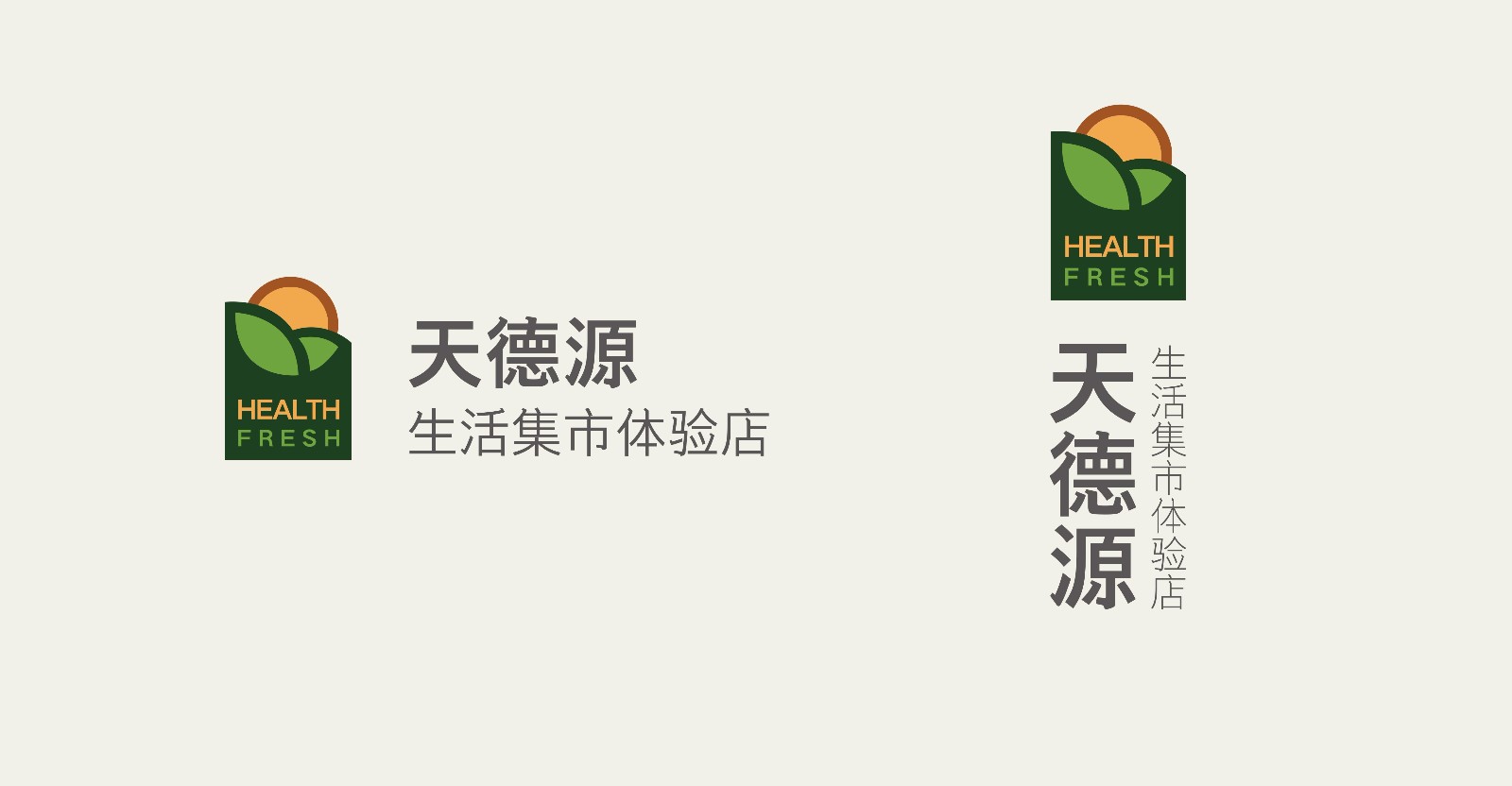 新零售品牌店空间设计-3