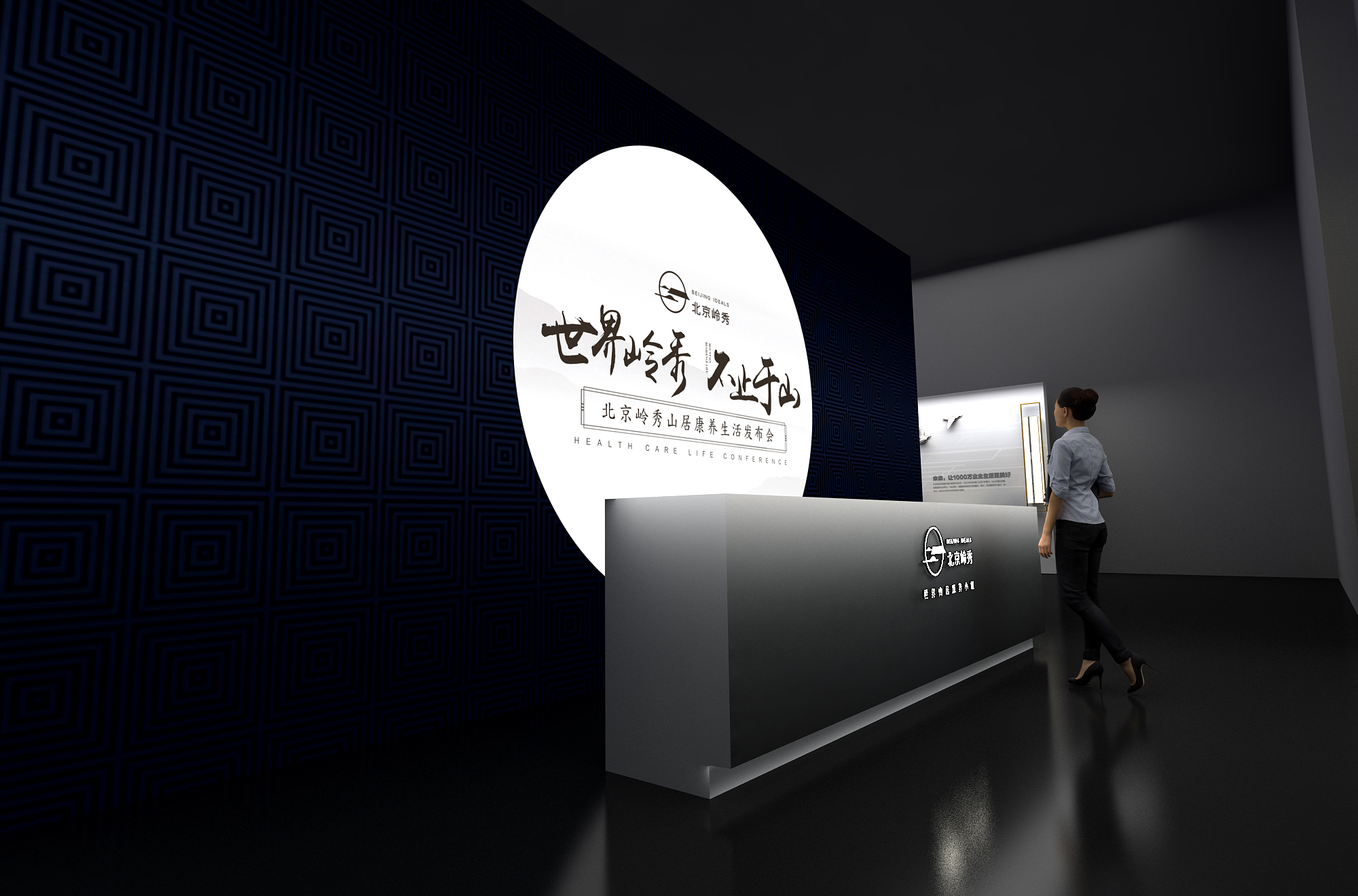 北京领袖（地产） 康养生活发布会-3