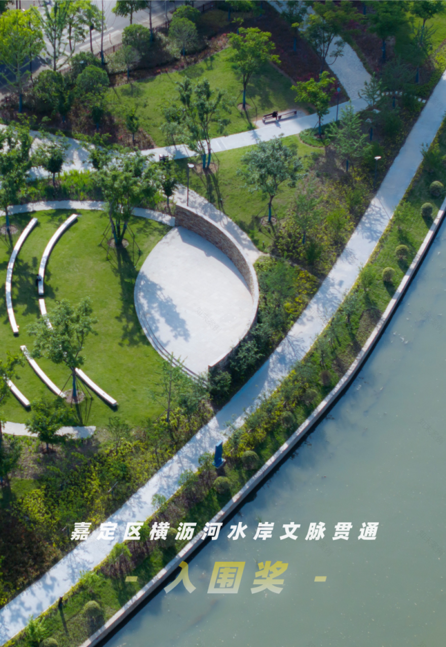 境誉|上海“15分钟社区生活圈”优秀案例入围!嘉定区横沥河水岸文脉贯通“漫享步道”-1
