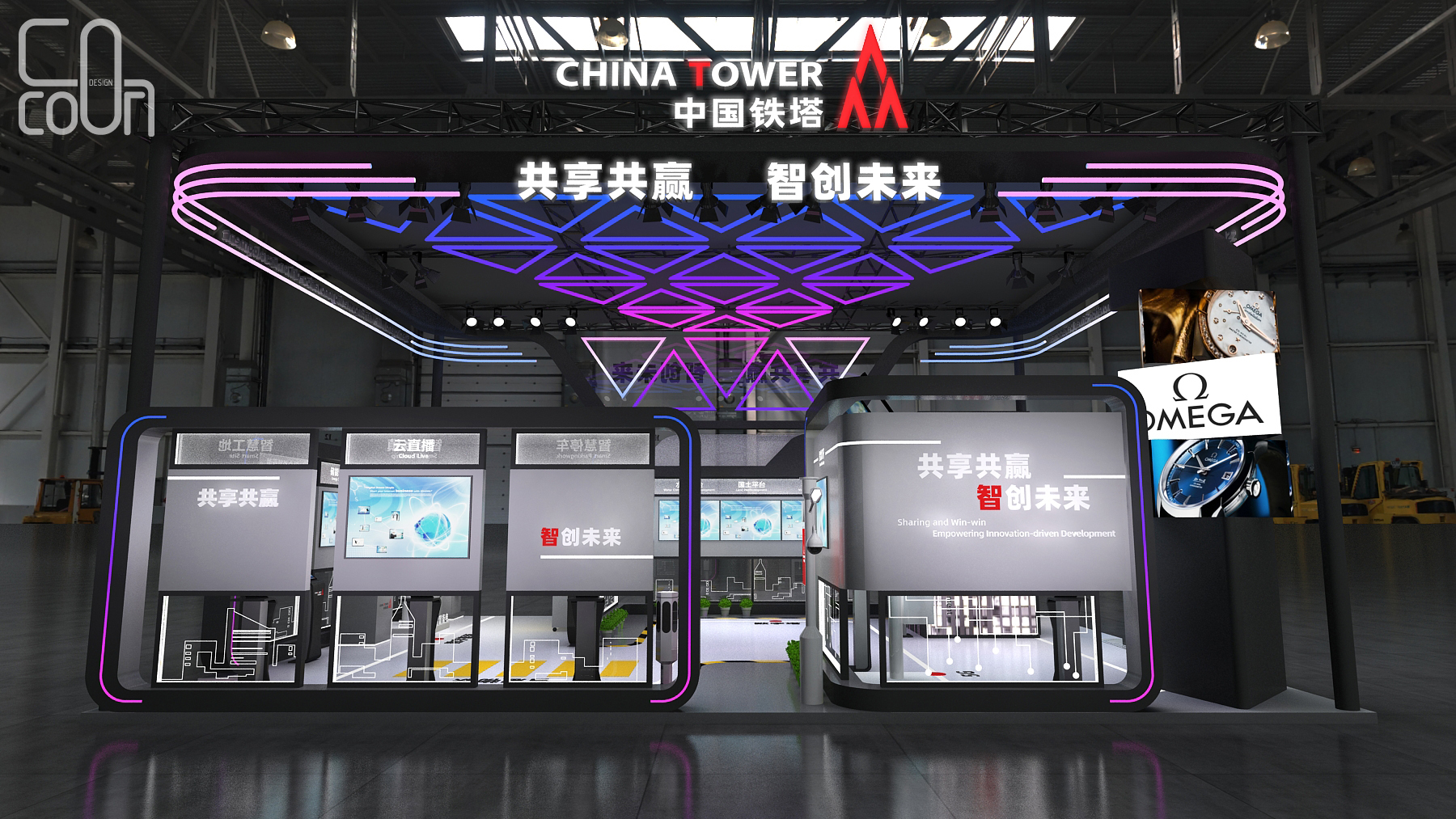 中国铁塔-乌镇互联网大会2021-2