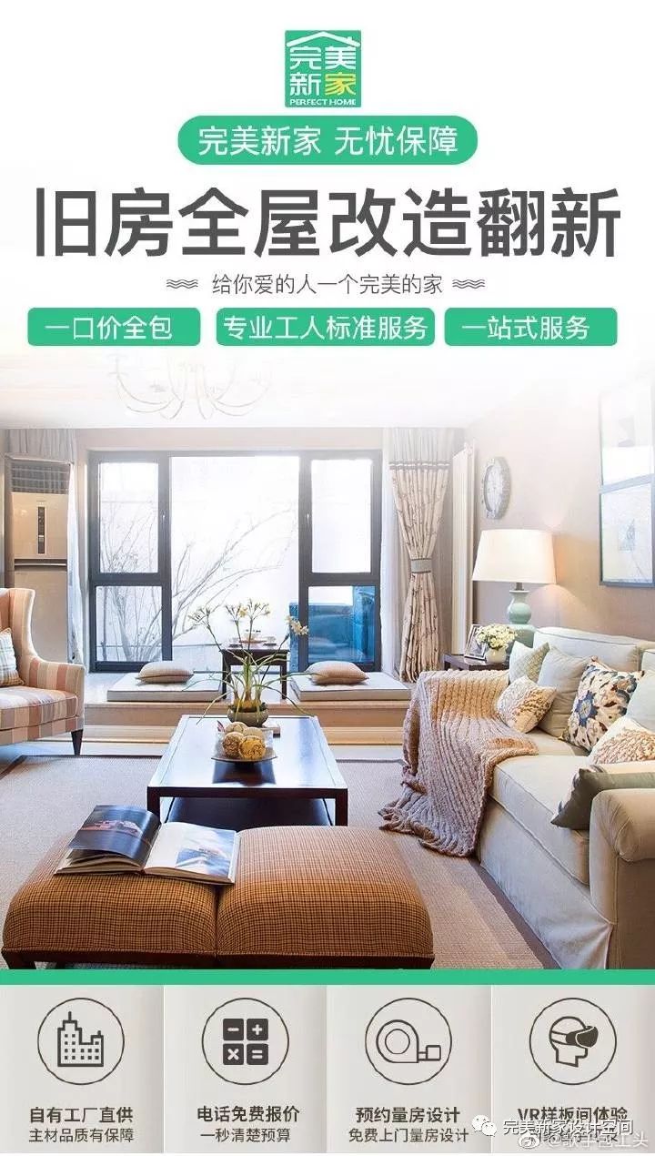 装修选正规公司还是路边队？专家解读五大区别-42