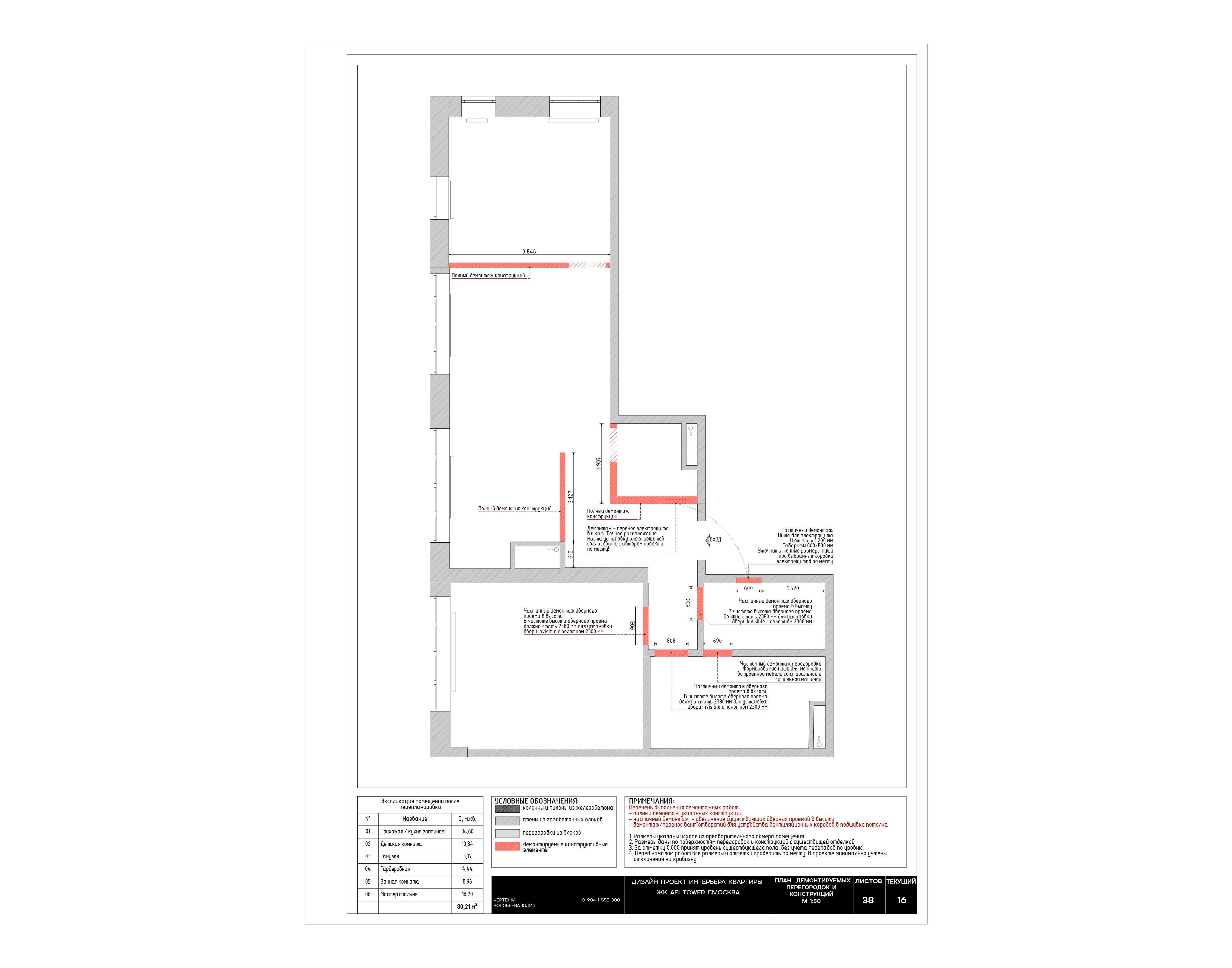 公寓室内设计项目-5