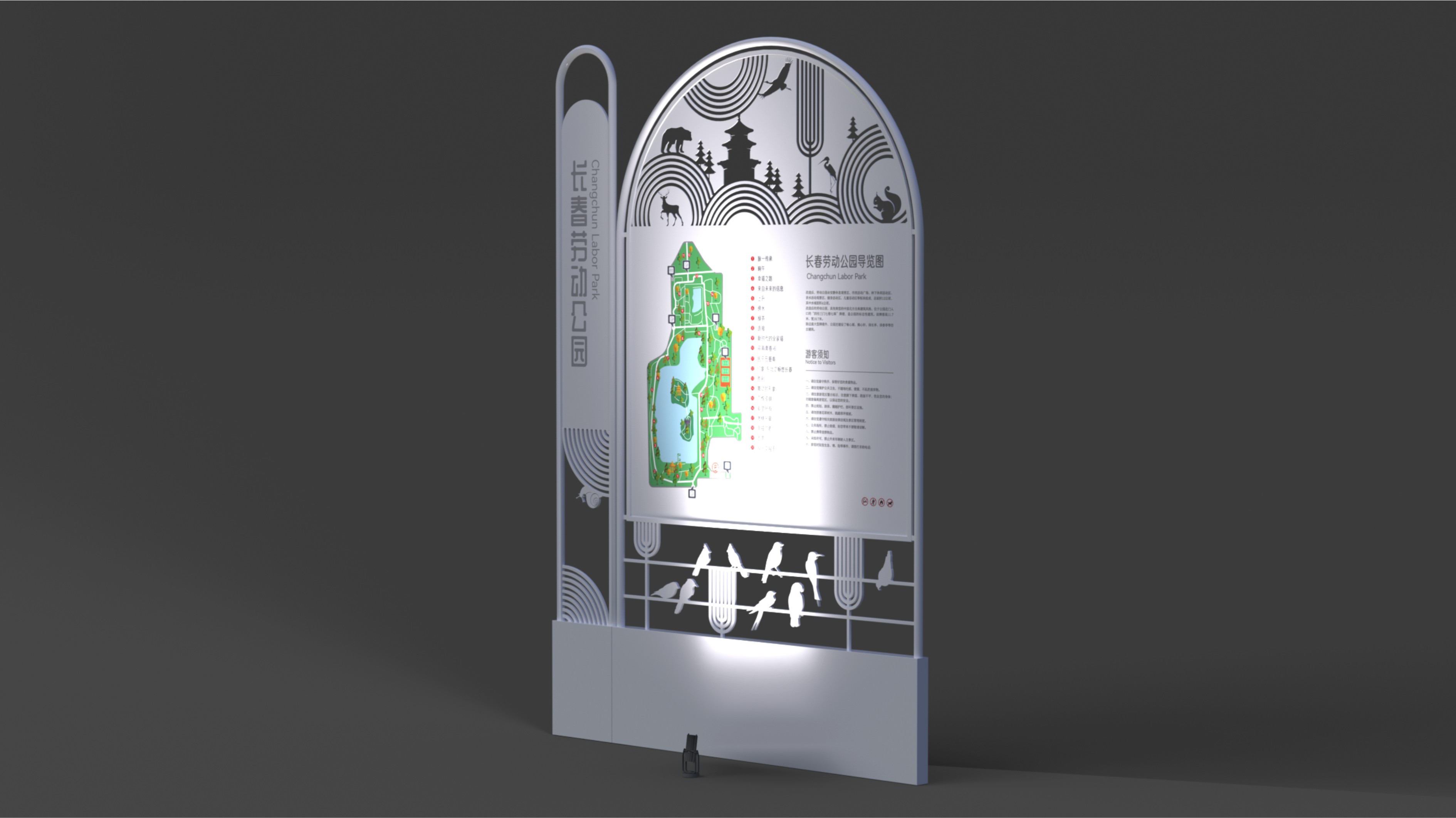 长春劳动公园导视设计方案丨中国长春-25