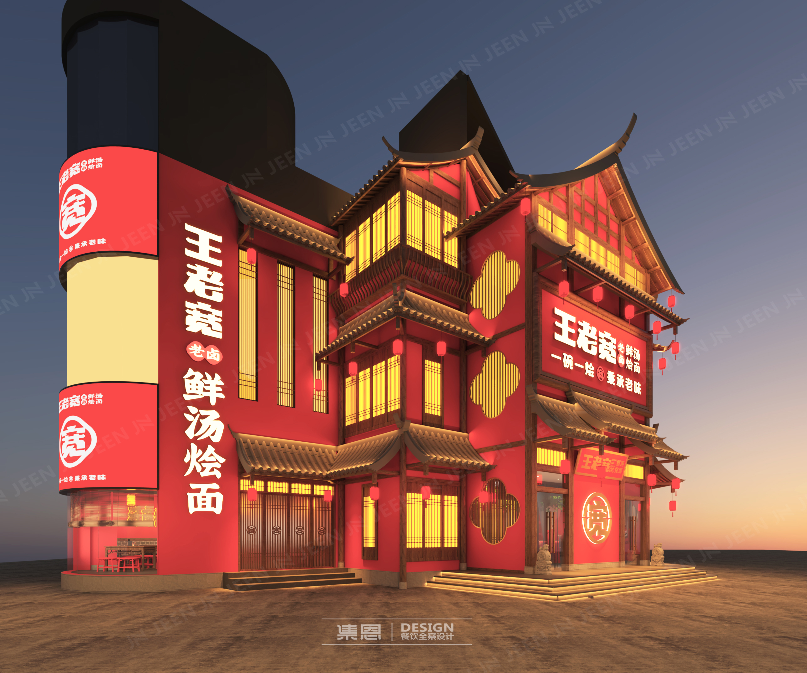 王老宽·宴宾楼丨中国郑州丨集恩餐饮全案设计-5