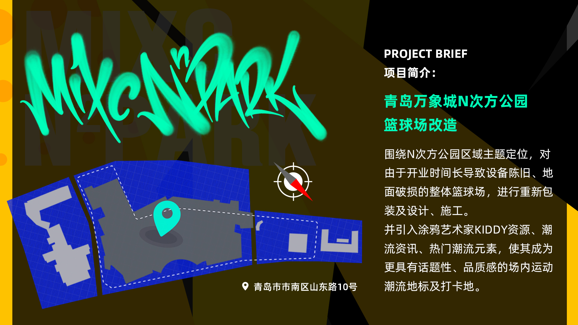 青岛万象城《黑豹主场》球场升级改造丨中国青岛丨Geamark 集客-16