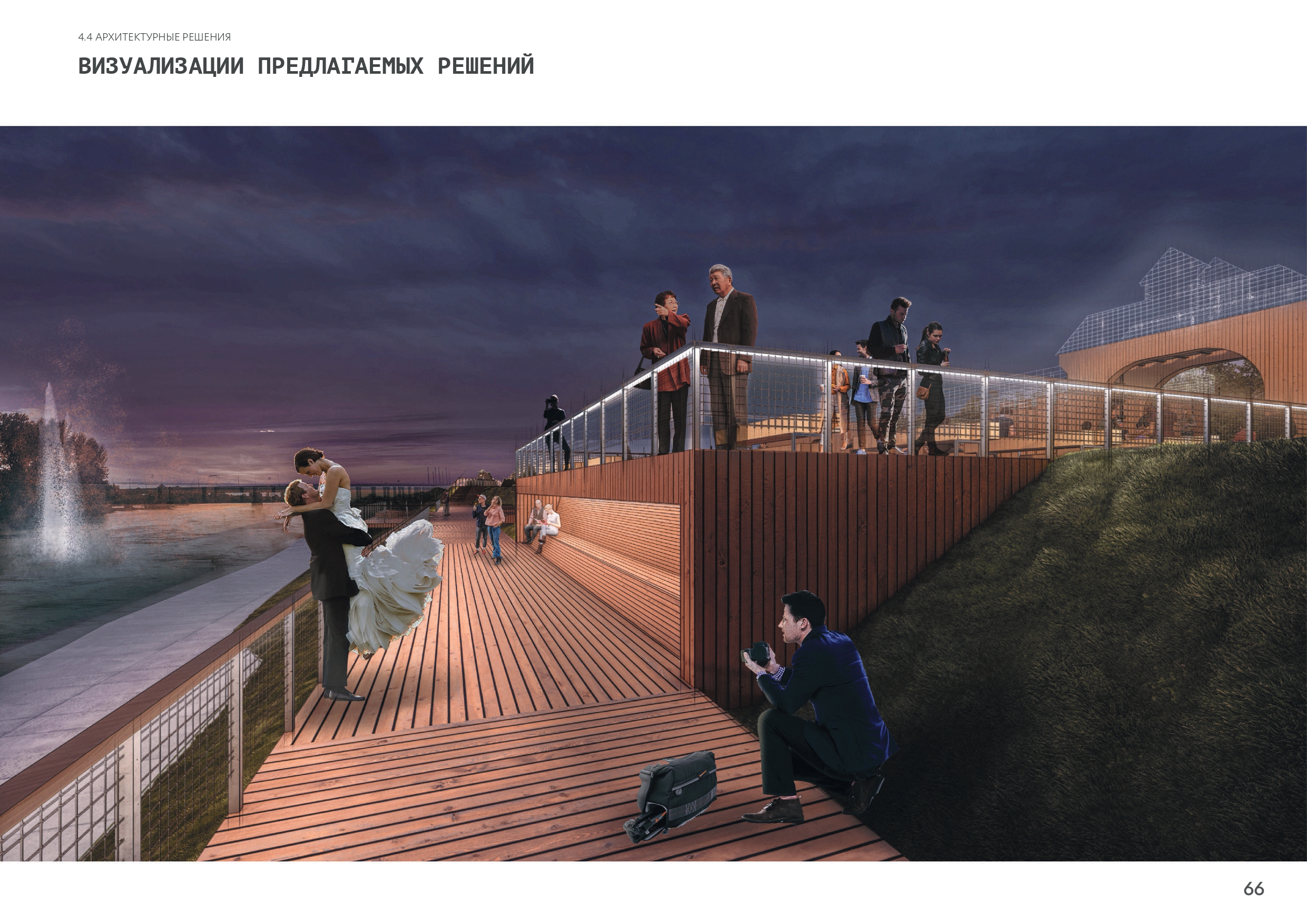 Kansk 市堤岸改善项目丨RED Business 公司-52