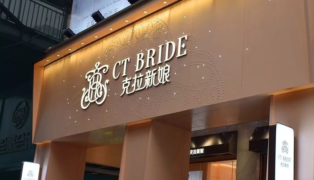 湖南克拉新娘真爱珠宝店，浪漫马车元素诠释爱情真谛-29