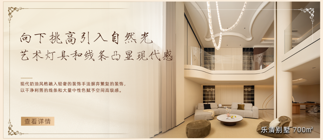 1200㎡绿城玫瑰园|以石膏线为笔，绘就立体主义空间-56