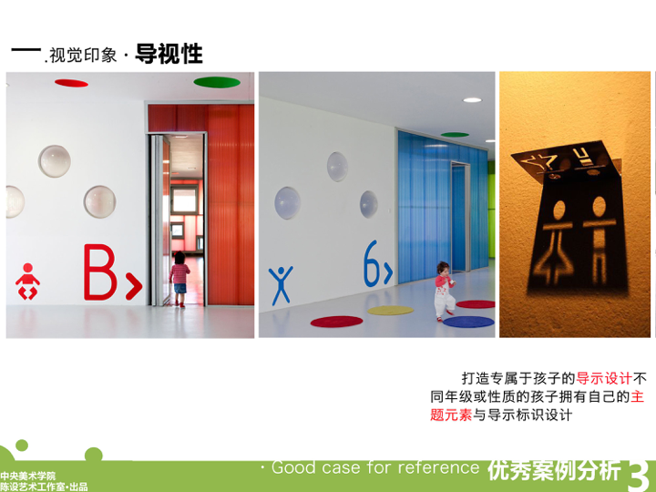 三亚外国语学校幼儿园改造-16