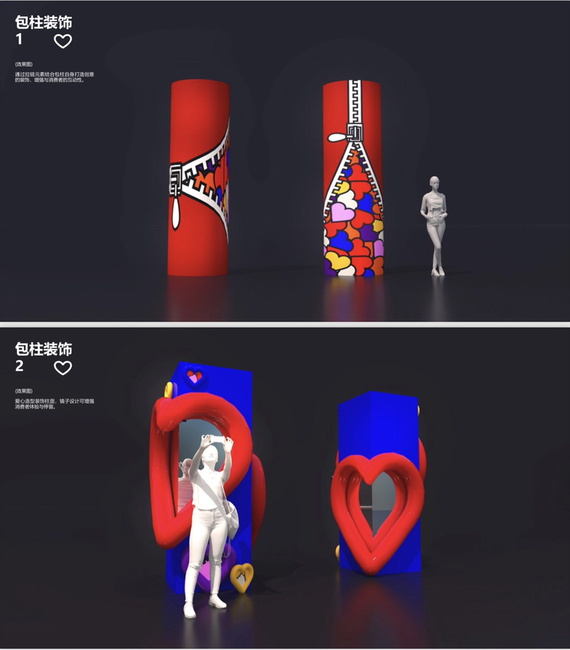 爱情主题美陈原创IP方案-“OPEN YOUR HEART打开心扉”-9