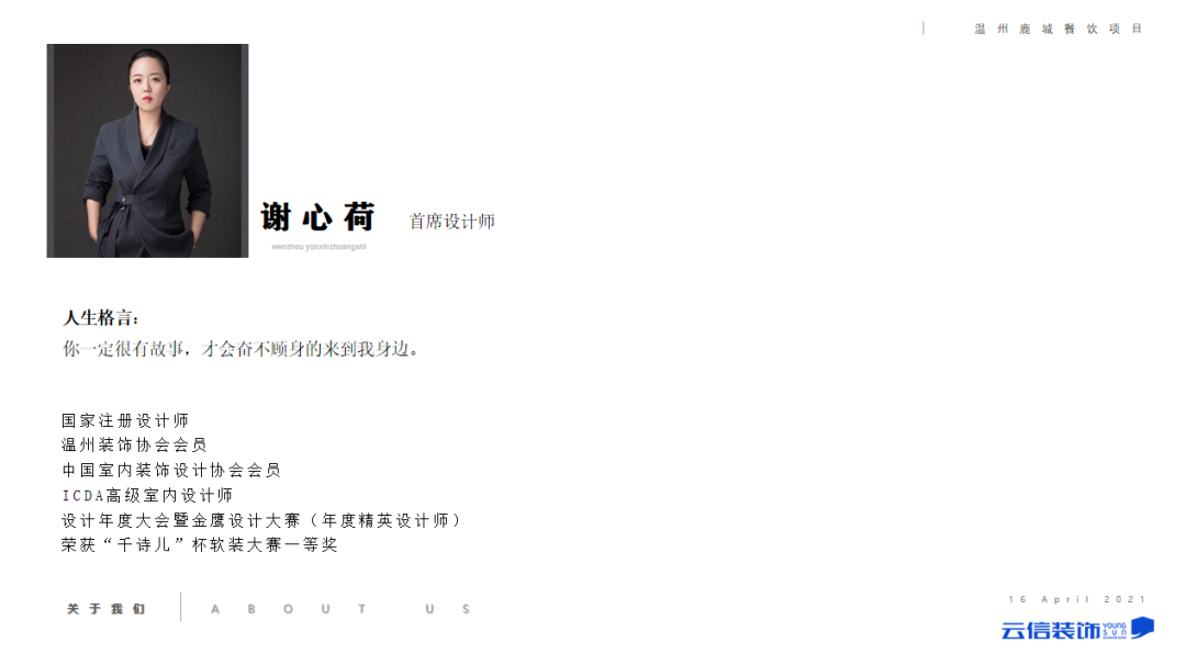 Bacco 意餐厅丨中国温州丨谢心荷-52