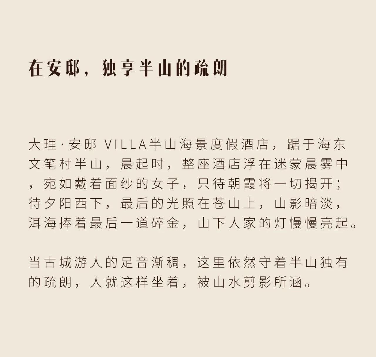 安邸VILLA丨中国大理丨YID成都易禾上品-7