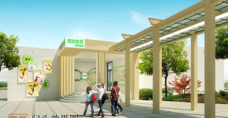 亚迪学校食堂改造-1