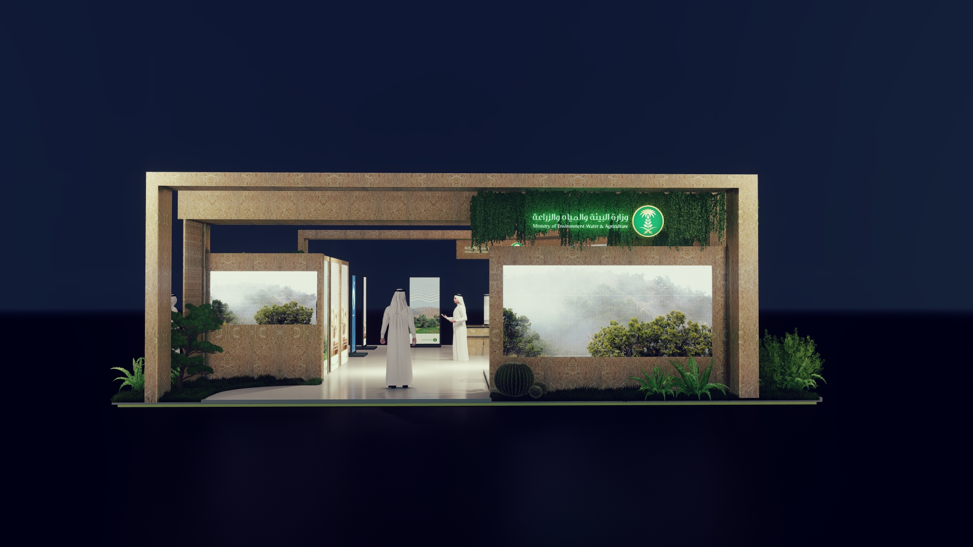 Ministry of Environment ,Water and Agriculture OP07-3