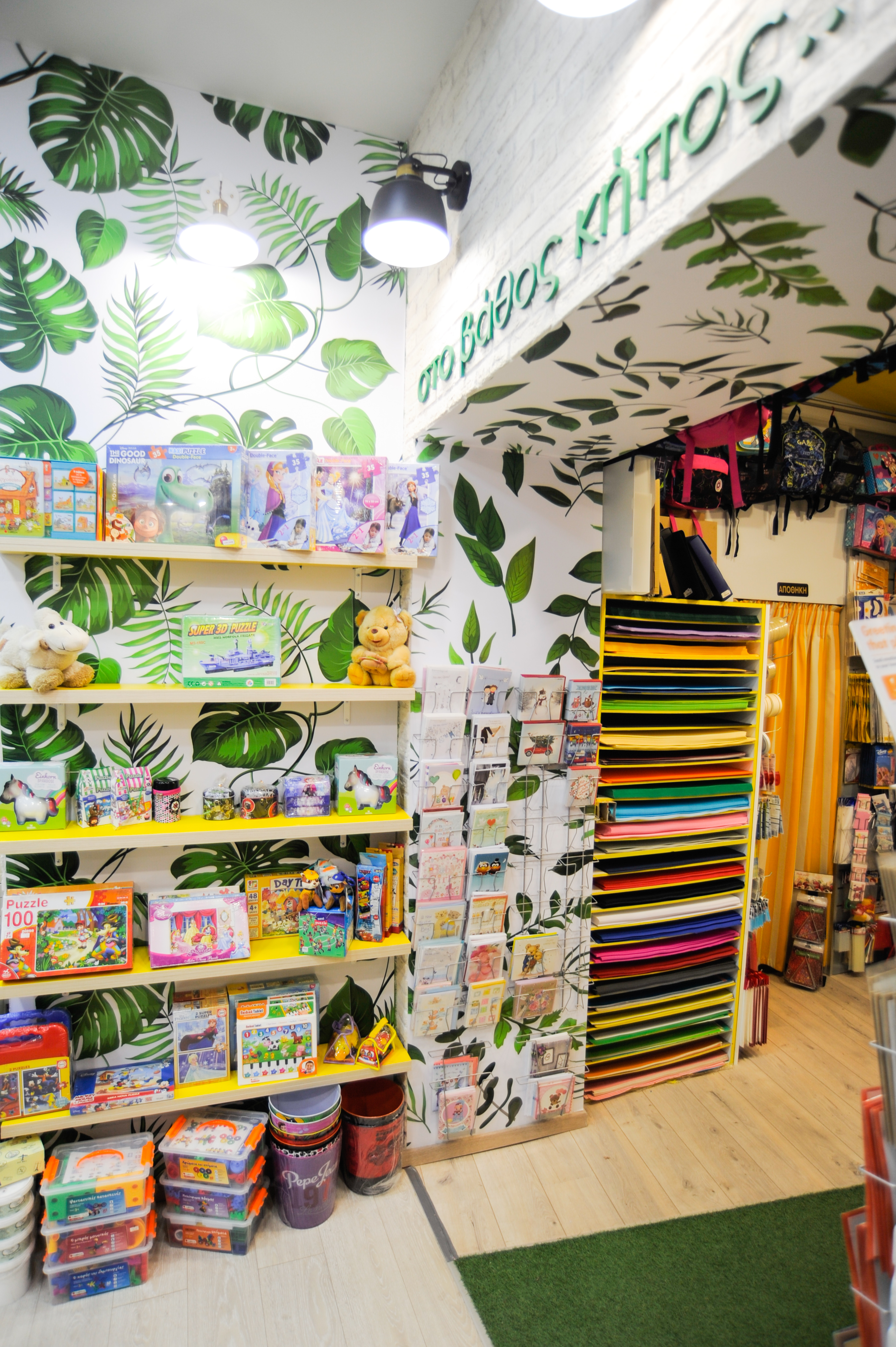 ΑΝΑΚΑΙΝΙΣΗ ΒΙΒΛΙΟΠΩΛΕΙΟΥ: ΠΡΙΝ ΚΑΙ ΜΕΤΑ-30