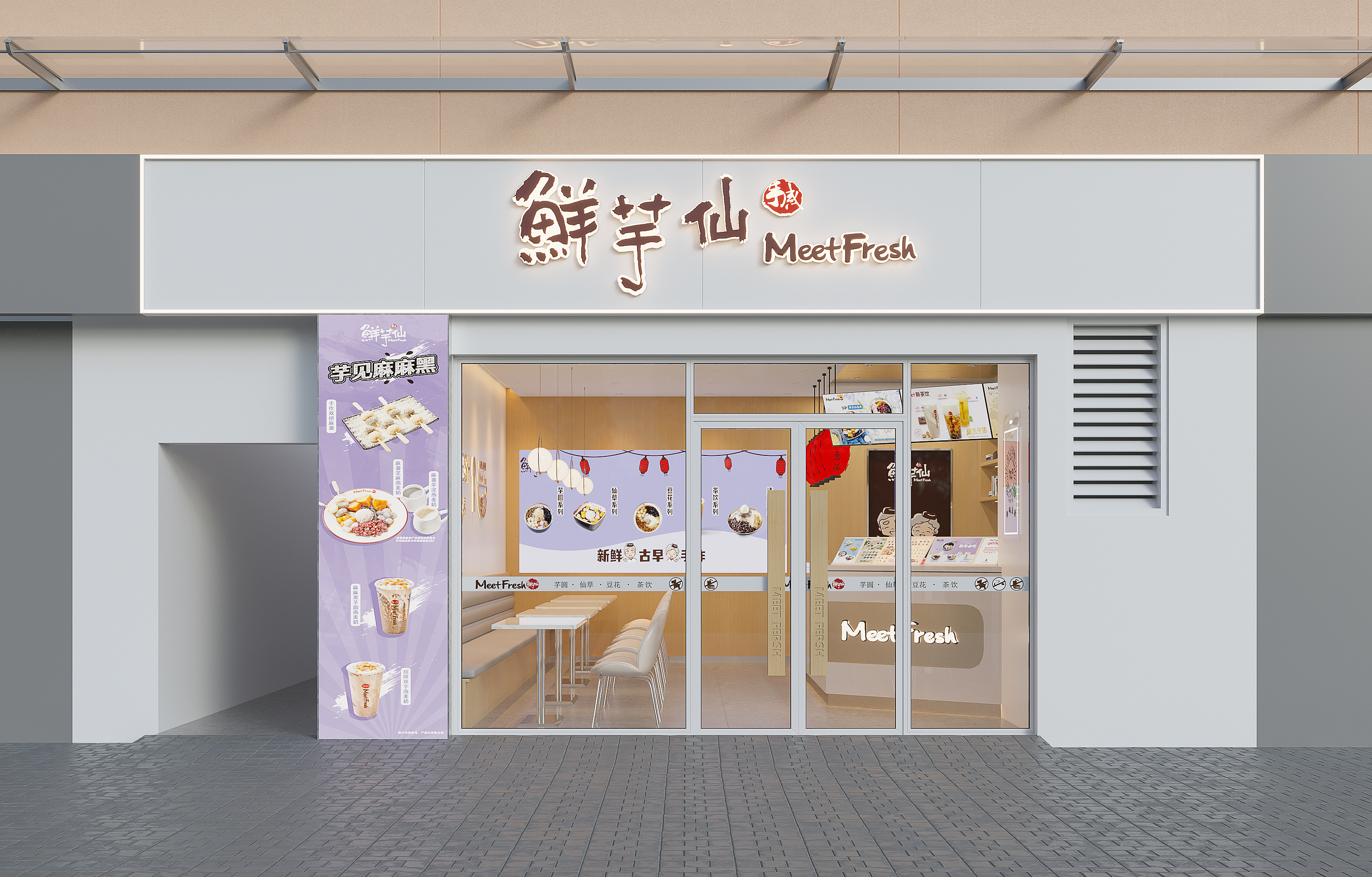 鮮芋仙-MeetFresh-2022-35