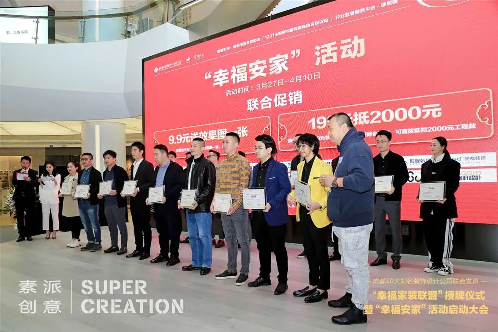 富森美“幸福安家”活动,素派设计实现拎包入住-18