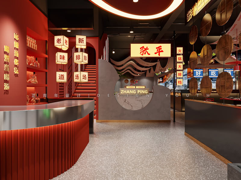 成都正青年设计-3