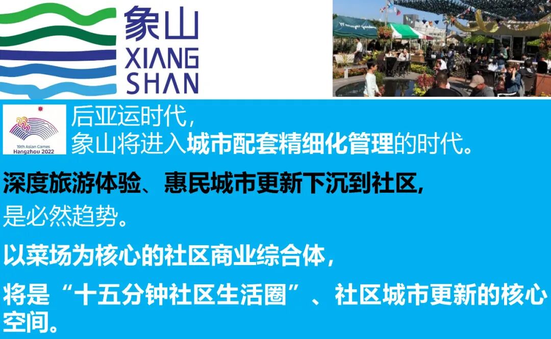 渔光今曲，作为内化广场的象山城南邻里-51