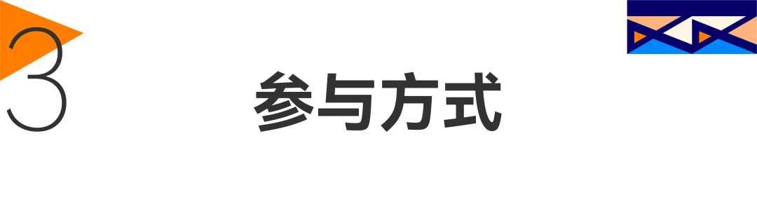 蓝图北京 · 理想主义论坛丨MAD 建筑事务所-38