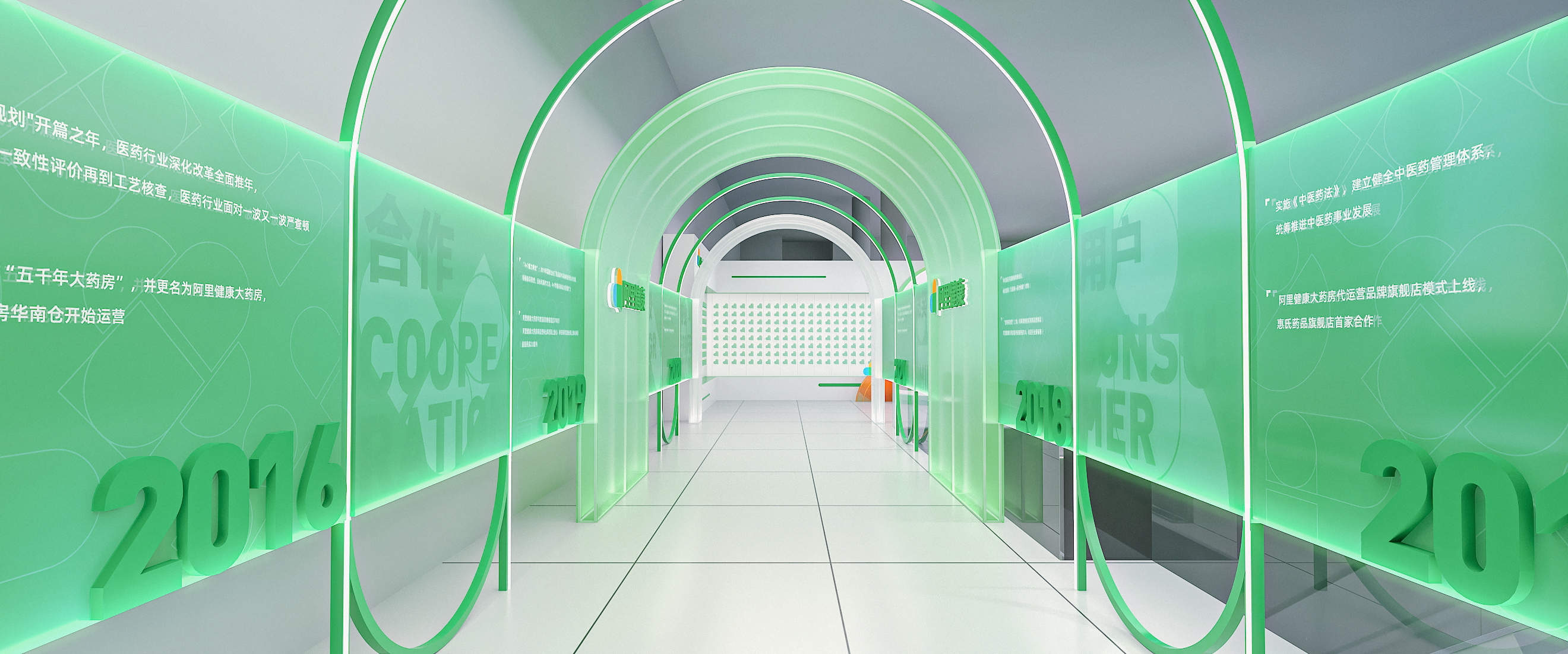 2021阿里健康5周年发布会外场-6