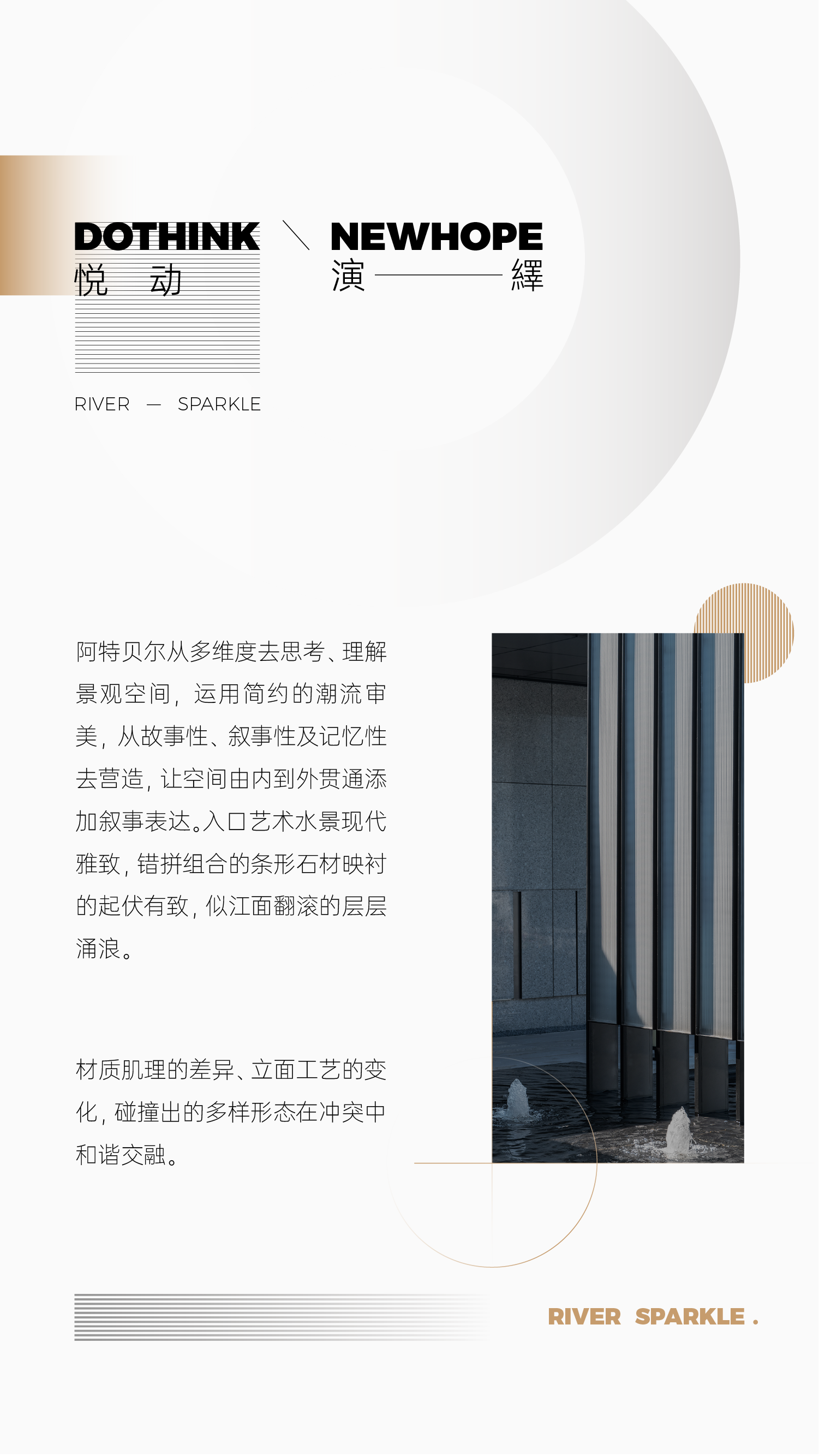 此间漫长丨德信新希望·江屿云庄丨阿特贝尔 ARTBELL-13