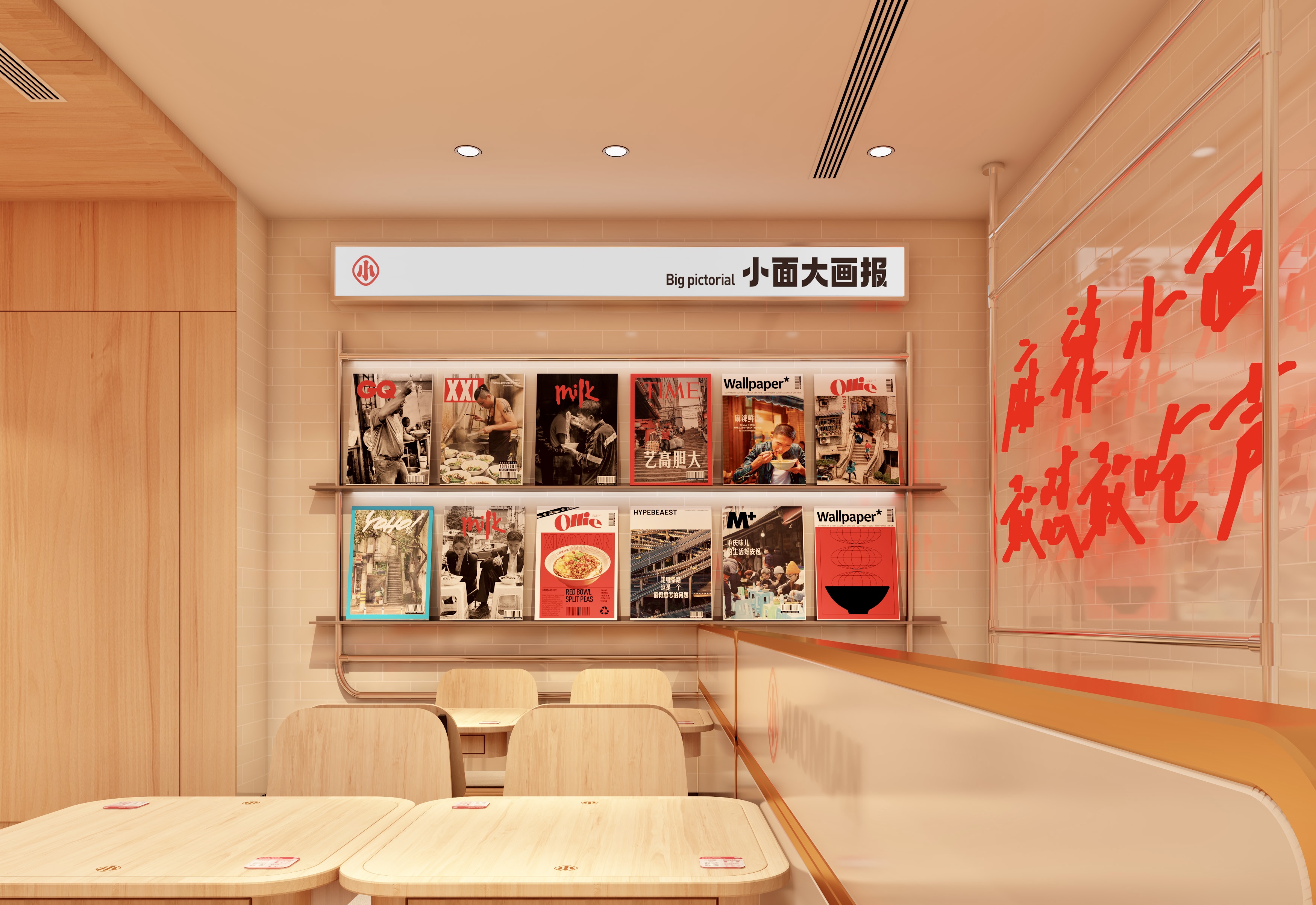 遇见小面凯德大峡谷店丨中国北京丨EGO,CHILL,Ethan,Ritchie-16