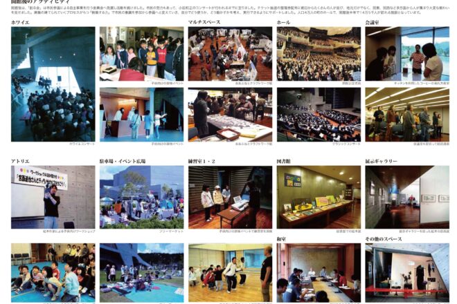 大船渡市民文化会館・市立図書館 ／ リアスホール – Rias Hall | Chiaki Arai Urban & Architecture Design-32