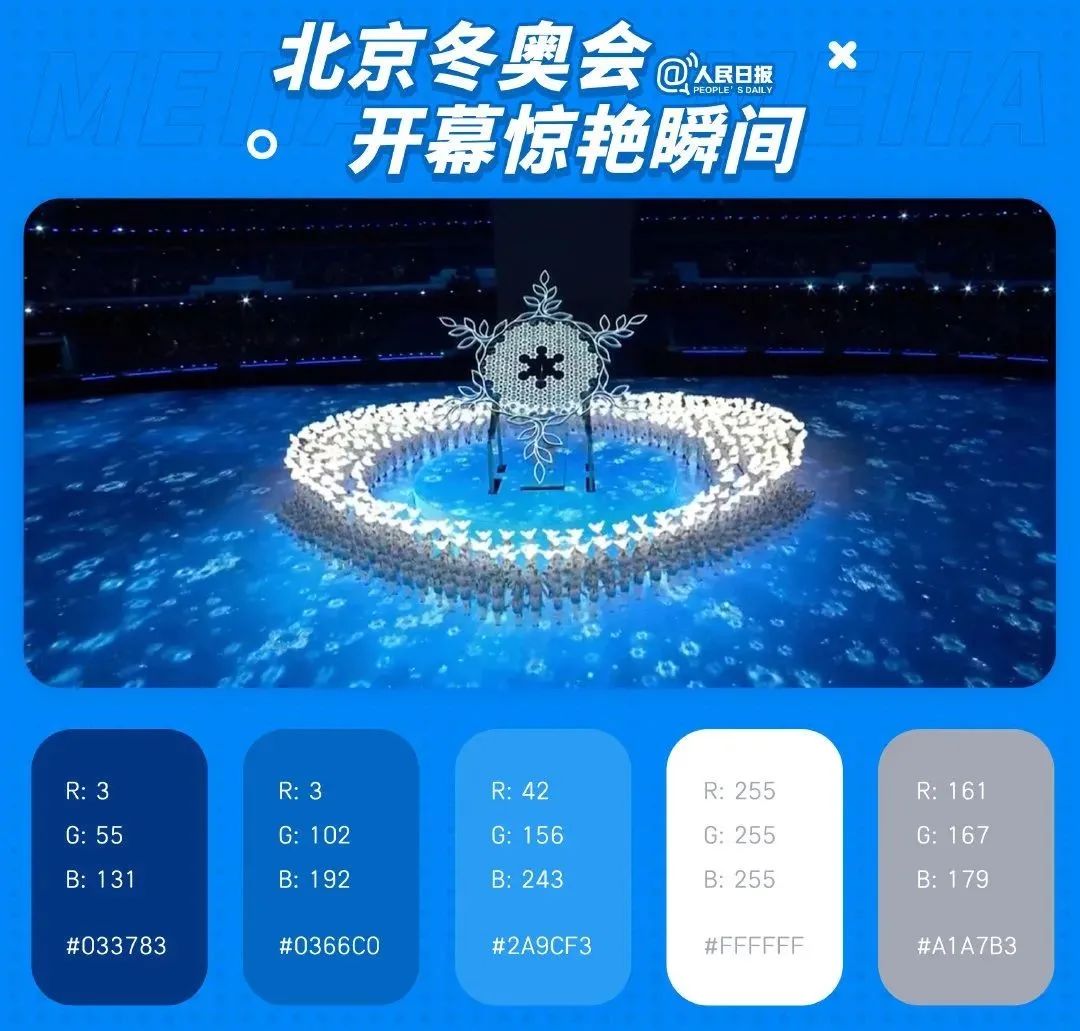 2022年北京冬奥会东方美学设计丨中国北京-64